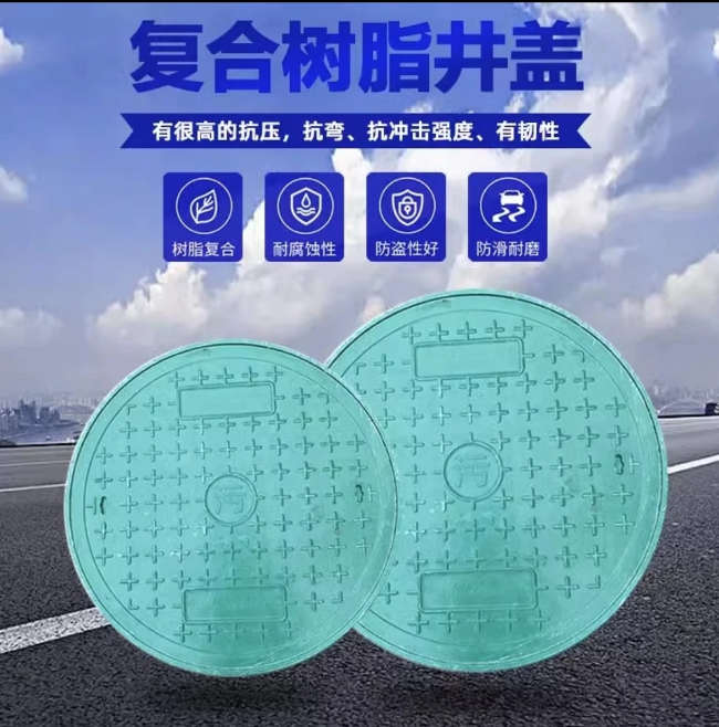 祁县树脂复合圆井展示